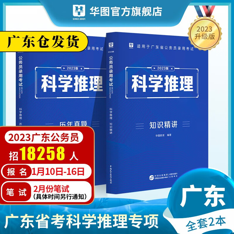 地方公务员历史价格在线查询|地方公务员价格比较