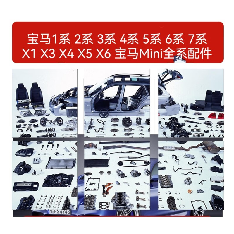迪彦适用于宝马配件1系3系5系7系2系4系x1x3x4x5x6原厂全车拆车配件