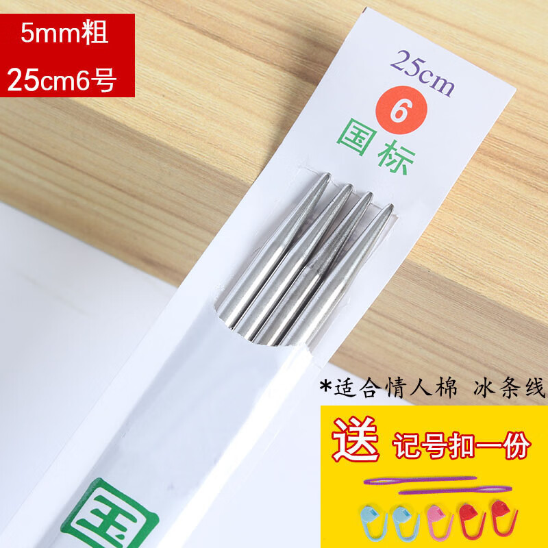 织围巾毛线棒针 毛衣针直针不锈钢棒针圆形针毛线针长针织围巾的编织