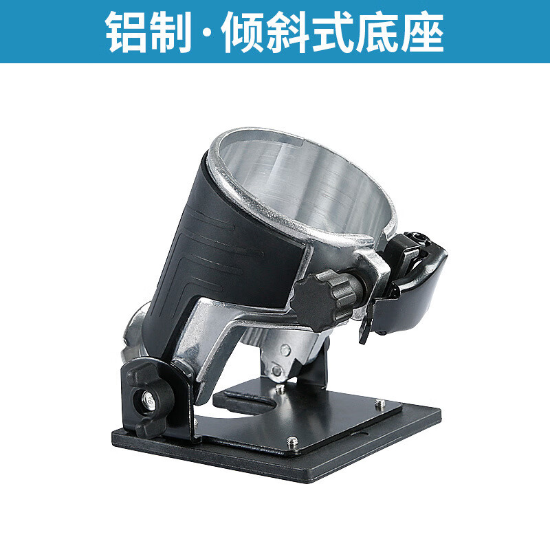 东成修边机底座拼缝接缝机45度铝合金开槽木工小锣机通用配件 修
