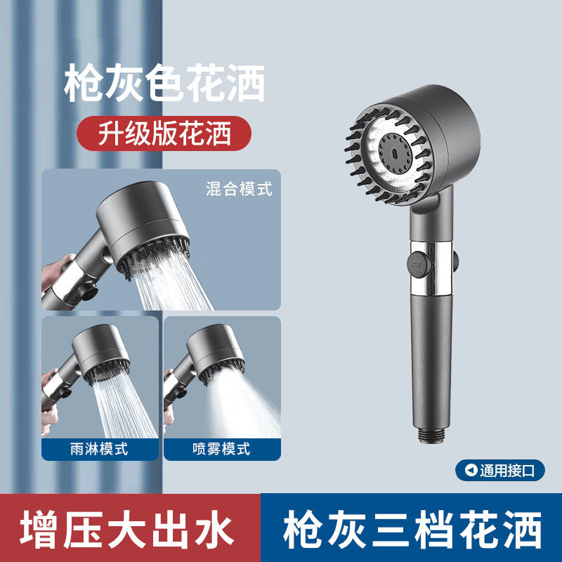 专用戴喷增压花洒喷头淋浴花洒套装支架家用洗澡手持淋浴头 枪灰戴喷自带1个过滤棉（1个装）