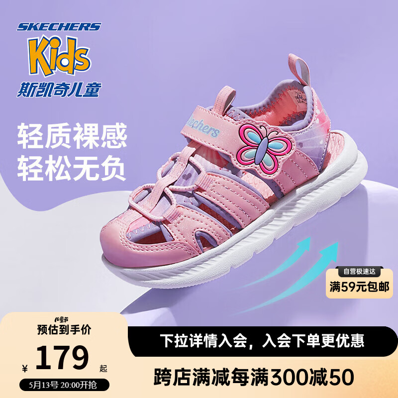 Skechers斯凯奇儿童凉鞋女夏季公主鞋包头女孩休闲学生童鞋沙滩鞋302721N