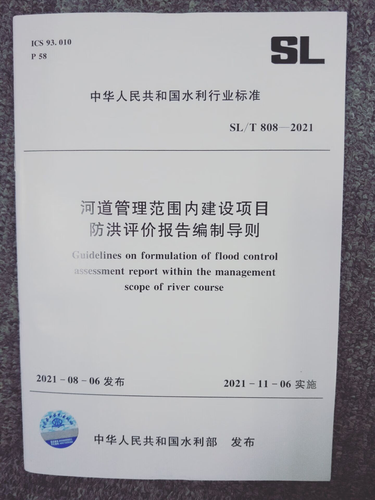 水库除险加固设计：守护生命的坚固城墙