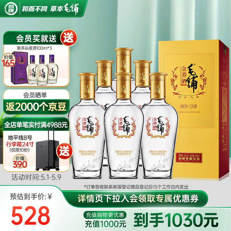 大家使用感受劲牌白酒用后两个月感受，分享一星期心得分享