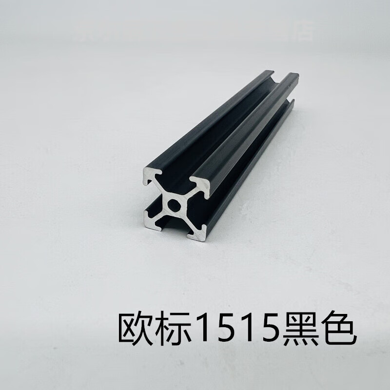 斯柏克铝型材框架 工业铝型材欧标1515铝合金型材3D打印机配件15*15铝方 欧标1515黑色(一米)