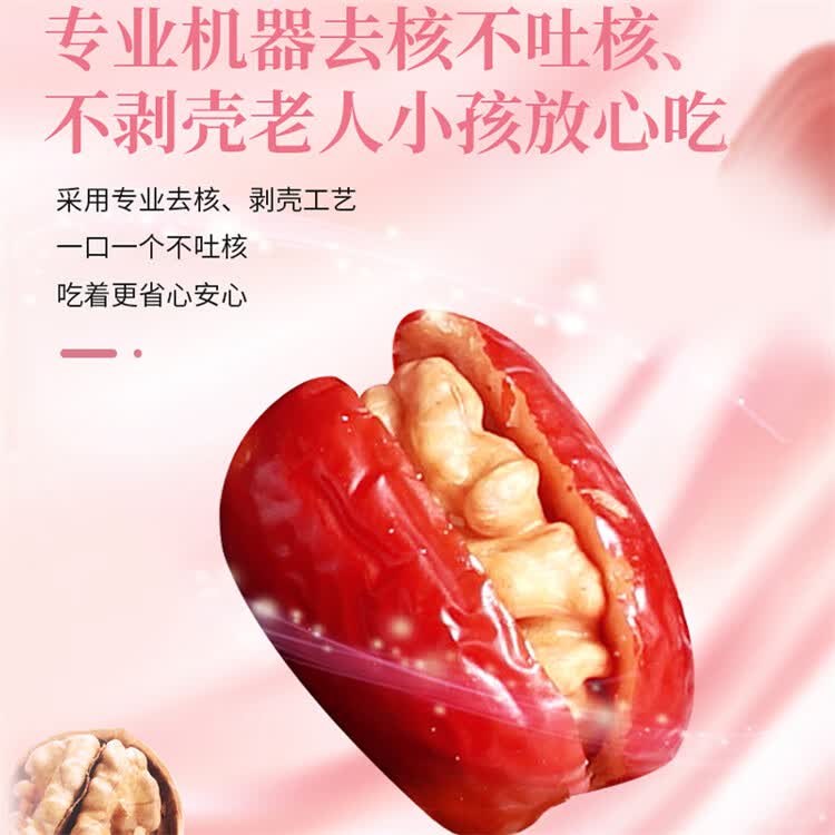 好想你_红枣夹核桃 好想你新疆去核红枣夹核桃袋装独立核桃仁零食送礼 灰枣夹核桃550g/箱