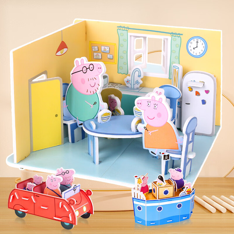 小猪佩奇3d拼图 小猪佩奇拼图立体3d模型2-4-6儿童立体拼图男女孩手工