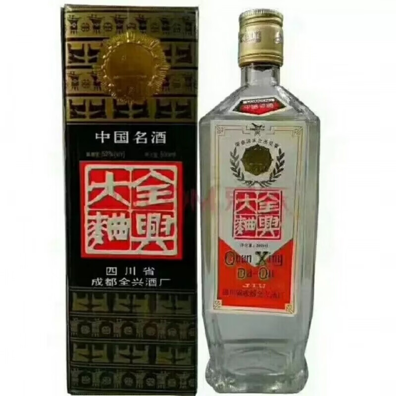 全兴大曲老酒 90年代老酒收藏四川名酒96全兴大曲 浓香型52度500ml*1