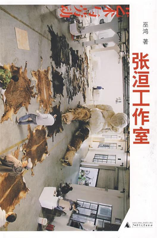 张洹工作室-艺术与劳动