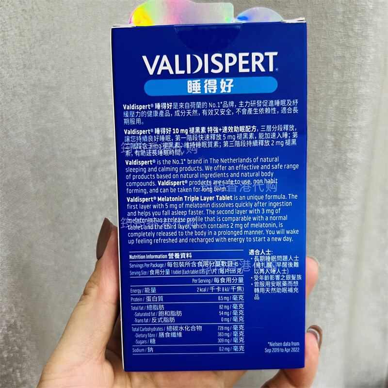 万宁（mannings）香港睡得好配方10mg褪黑素失眠睡眠45粒 45粒