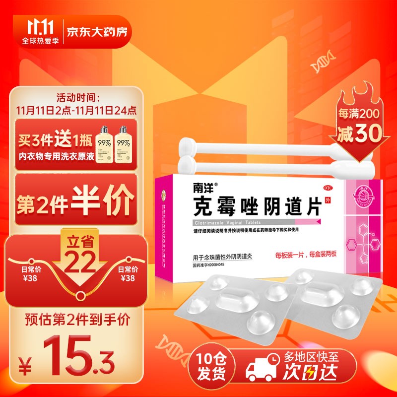 京东京东好物 2021-11-12 - 第22张 | 最新购物优惠券 京东京东好物 2021-11-12 - 第22张 | 最新购物优惠券