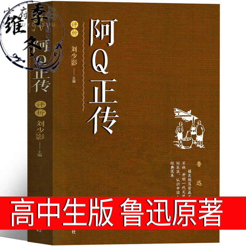 红楼梦著人民文学出版社高中 青少年版教育