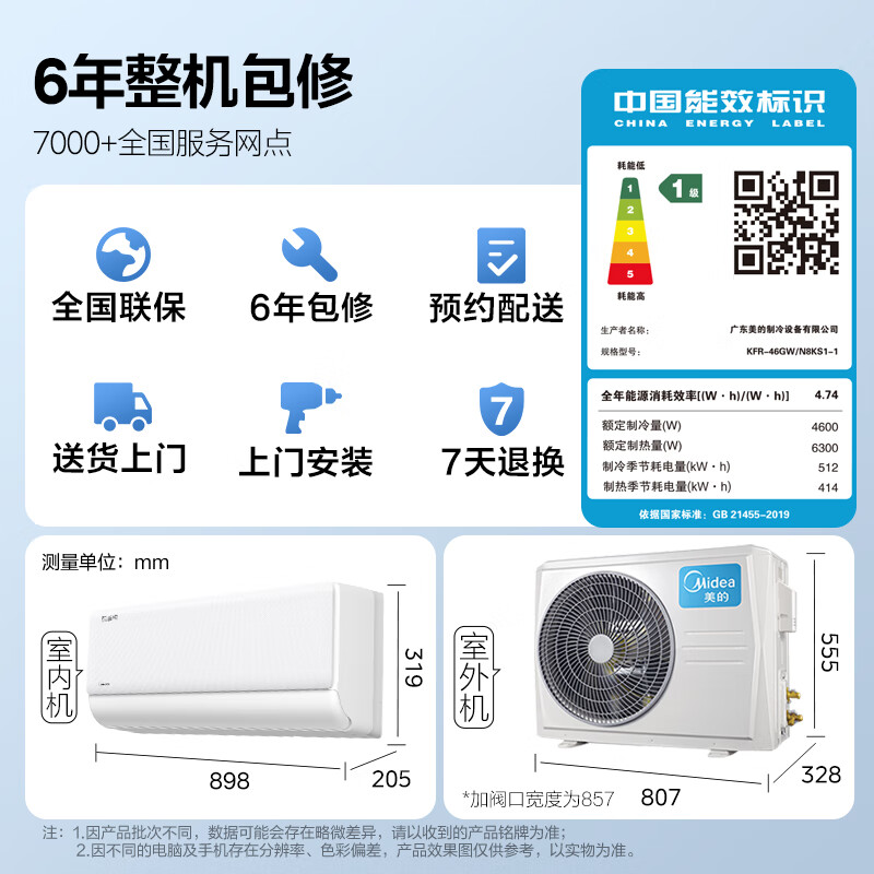 美的2匹酷省电空调怎么样，真实反馈，助你了解真相！-图片6