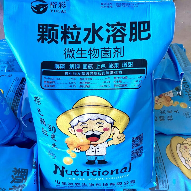 颗粒水溶肥矿源黄腐酸钾颗粒冲施肥腐殖酸生根壮苗膨果增甜 【高端款