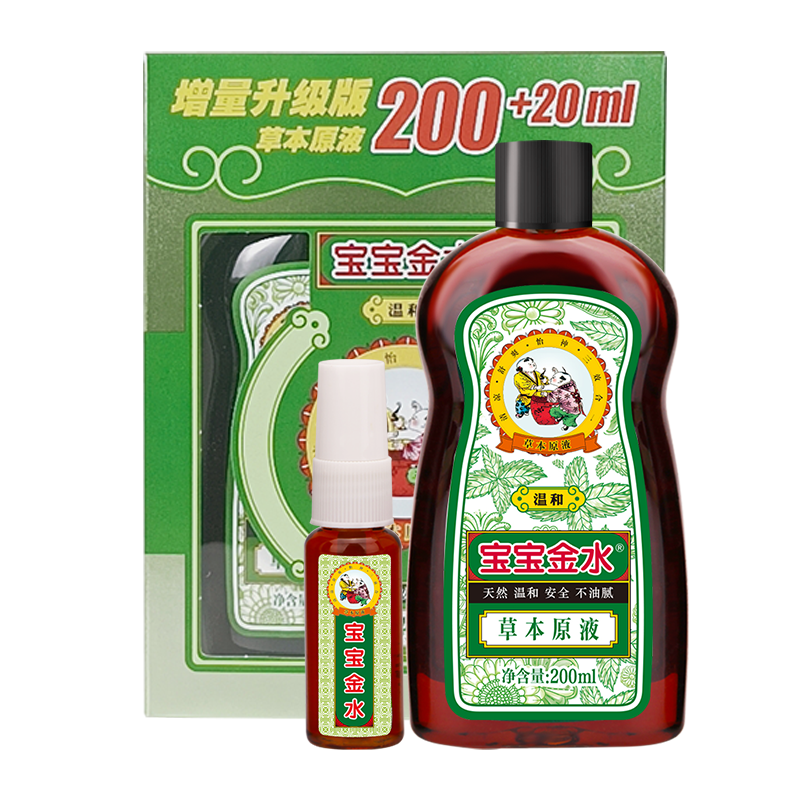 ������ˮ������¶ˮ  ��ͯ��¶ˮ �ݱ�ԭҺ ����ֹ�� �ݱ�ԭҺ220ml 36Ԫ