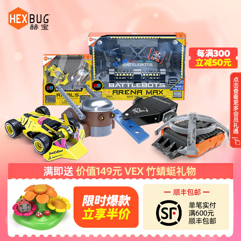 机器人查这个商品的价格走势|机器人价格比较