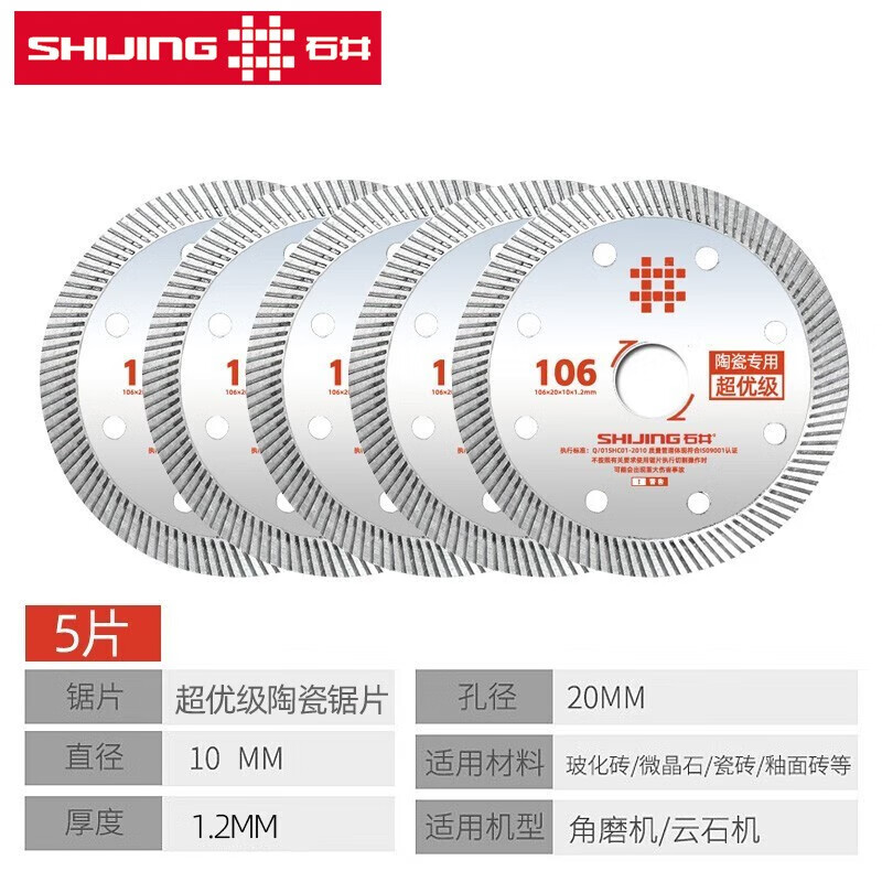石井锯片倒角机切割片瓷砖木石材切割片无齿合金圆锯片国际版金属锯片