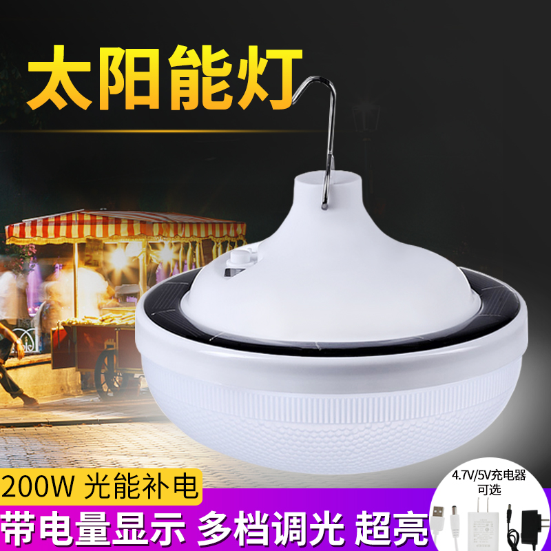 福蛋太阳能充电照明灯户外露营夜市摆摊无线便携LED移动多功能灯 200W太阳能电显充电灯 两档调光