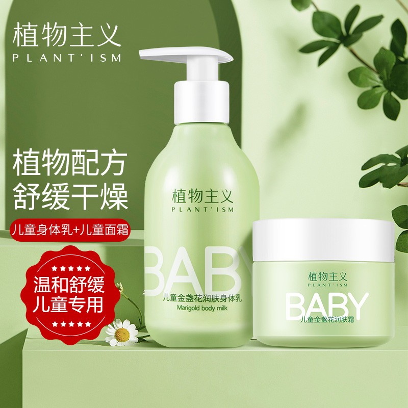 儿童身体乳京东自营保湿(儿童身体乳哪个牌子保湿效果好) 儿童身体乳京东自营保湿(儿童身体乳哪个牌子保湿效果好)