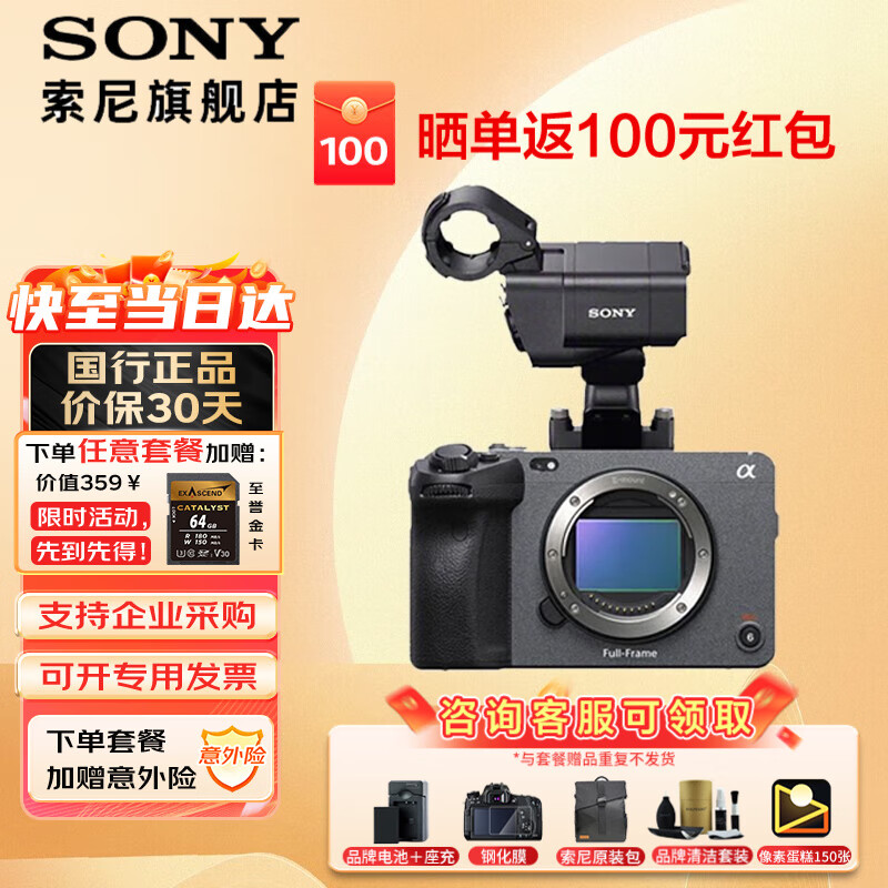 ���ᣨSONY��ILME-FX3�����4K����ȫ������Ӱ��Ӱ��fx3��Ƶ���λ����Яʽ������߶�ֱ������� FX3���������޾�ͷ�� �ٷ����䡾�ײ͸����㡿