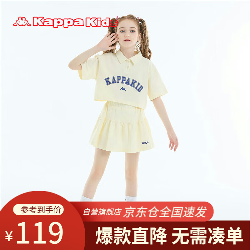 Kappa Kids卡帕童装女童夏季清凉儿童套装24年亲子大童洋气两件米色150