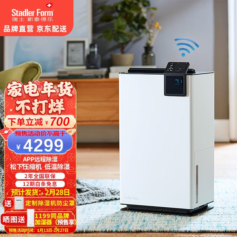 除湿机价格走势图怎么看|除湿机价格走势