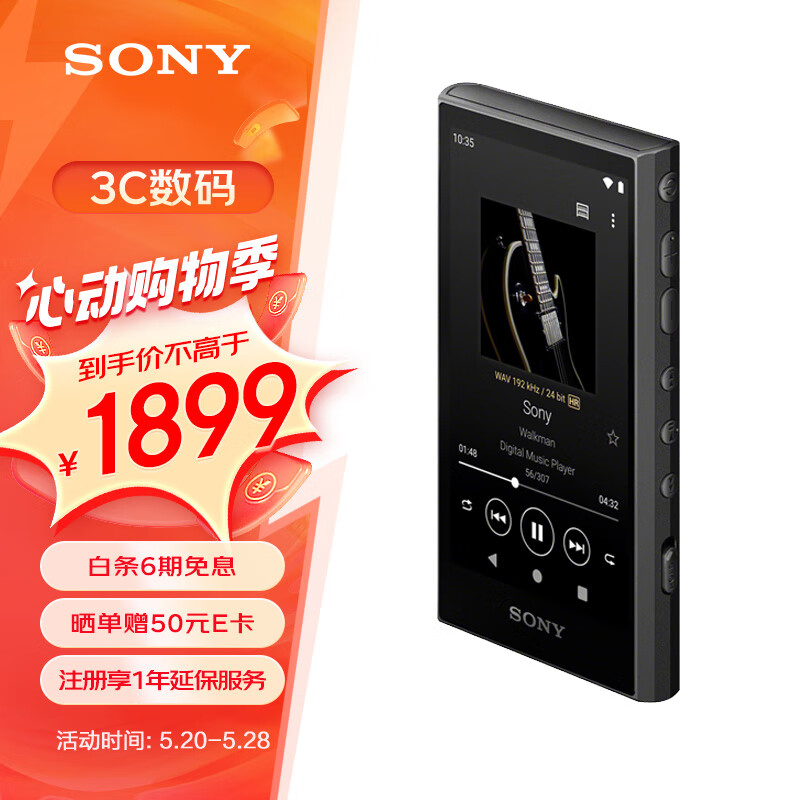 索尼（SONY）NW-A306 安卓高解析度音乐播放器 MP3 Hi-Res Audio 3.6英寸 32G 黑色