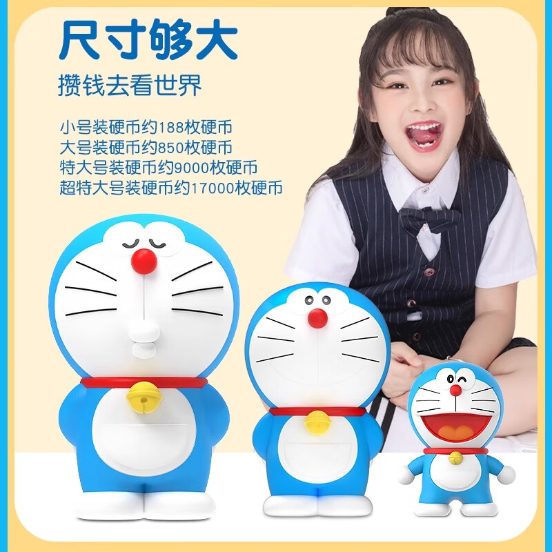 漫博潮玩哆啦A梦储蓄罐新年款摆件兔年卡通桌面装饰品大号存钱罐公仔摆件 嘟嘴款大号