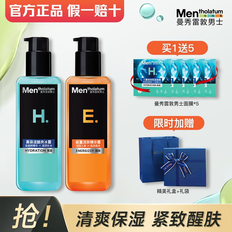用过的人揭秘曼秀雷敦（Mentholatum）男士爽肤水透漏爆料？交流半个月感受告知