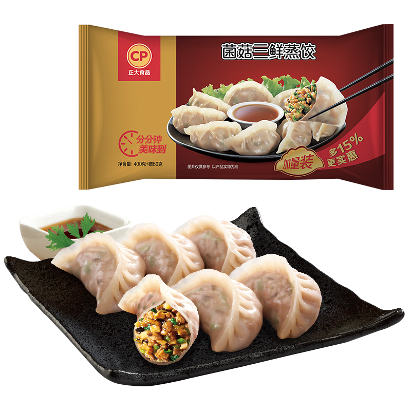 ��������ٶ����� ��ʳ ���ȼ��ˮ��  ������������460g 20ֻ 37.9Ԫ