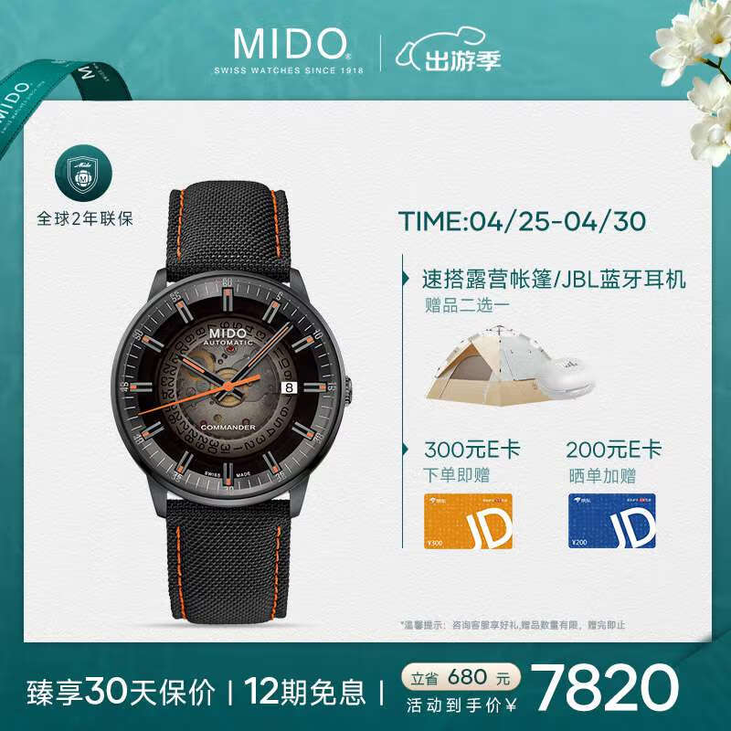 美度（MIDO）瑞士手表 指挥官系列 幻影款 商务休闲 自动机械男表