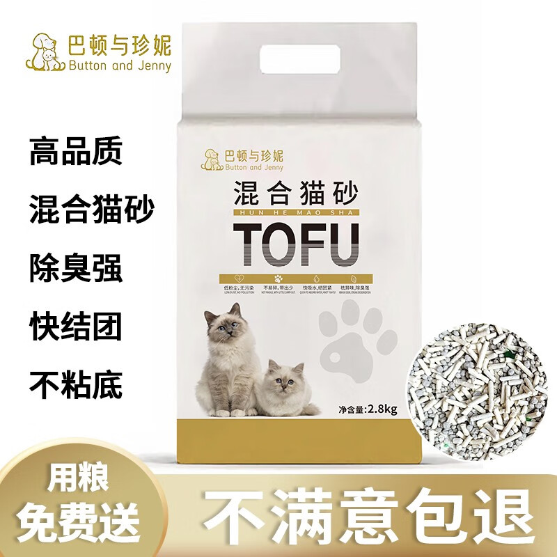 猫砂网购最低价查询|猫砂价格历史