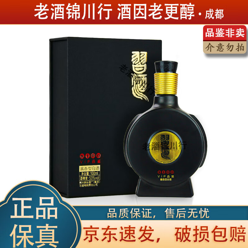 省820元】贵州白酒_贵州习酒窖藏1998 53度500ml*6瓶酱香型高度