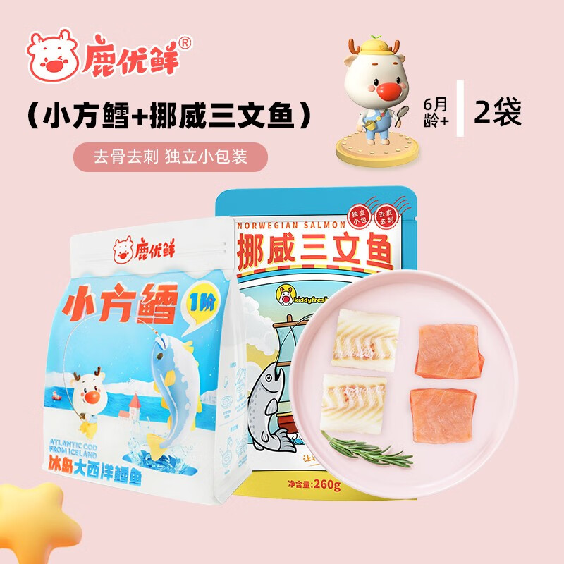 鹿优鲜（kiddyfresh） 冰岛大西洋真鳕鱼+挪威进口三文鱼 宝宝鳕鱼三文鱼共520g 真空独立小包装高性价比高么？