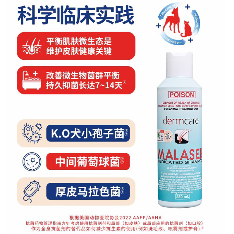 德姆克麻辣洗药浴猫藓狗狗皮肤病药浴猫咪沐浴露宠物真菌细菌抑菌抗菌 麻辣洗药浴250ml