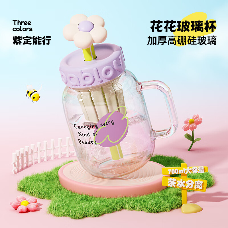 BABLOV花伴森花花玻璃杯女士高颜值茶水分离杯泡茶杯子大容量耐高温水杯 紫定能行【耐高温玻璃】 700ml