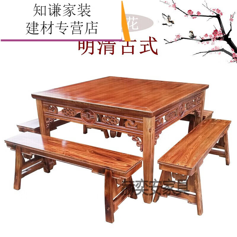 2趣槐八仙桌组合全实木乐碳化老式八仙桌饭店餐桌椅仿 定制尺寸请联系