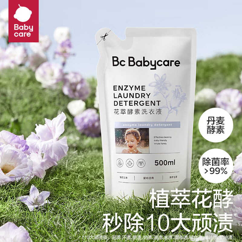 bc babycare婴儿酵素洗衣液儿童新生宝宝专用内衣裤除菌去渍无残留 【2L】蓝风铃500ml*4袋