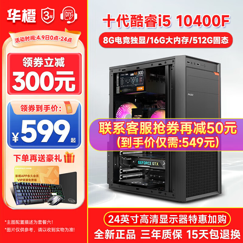 组装电脑历史价格数据|组装电脑价格走势
