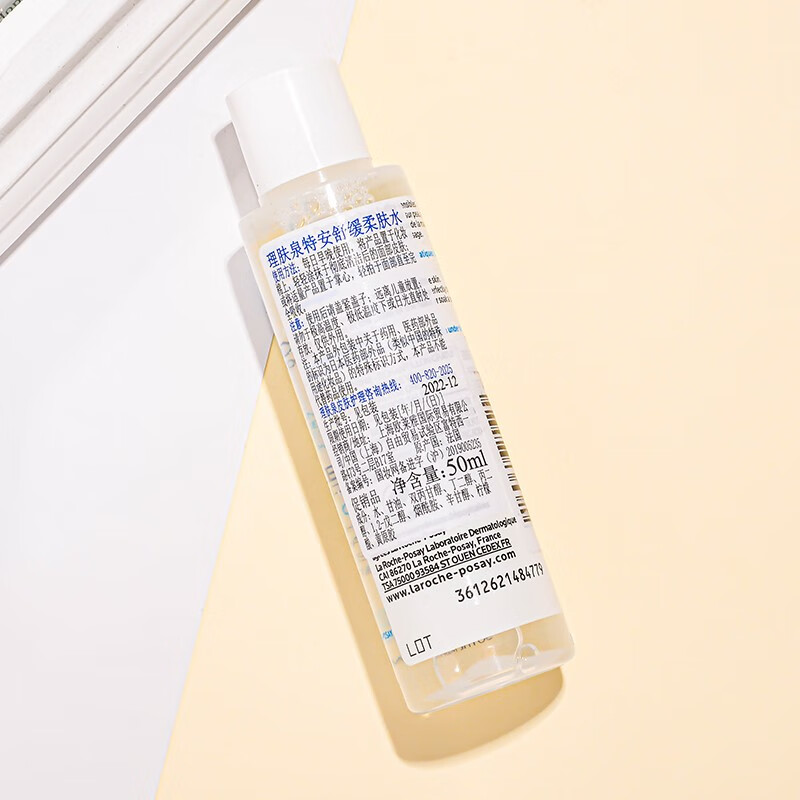 理肤泉特安舒缓柔肤水200ml 安心水 舒缓保湿补水 特安舒缓柔肤水200