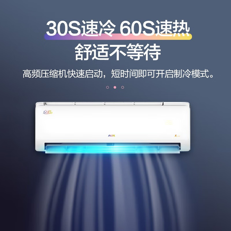 奥克斯(AUX)空调大1.5/大2/大3匹新一级三级变频冷暖自清洁除菌壁挂式空调挂机立式柜机旗舰专供以旧换新大1.5匹新一级能效+变频冷暖(15-23平)主图4