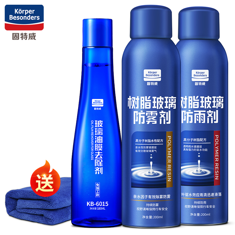 优缺点吐槽固特威KB-9111玻璃油膜怎么样？内幕情况曝光