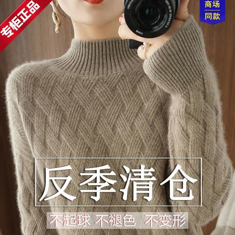 恒源祥秋冬季新款羊绒羊毛衫女半高领加厚长袖菱纹百搭宽松毛衣打底衫 驼色 S高性价比高么？