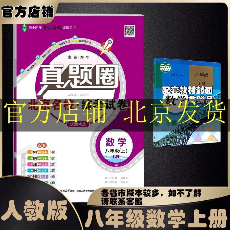 查初二八年级历史价格|初二八年级价格历史