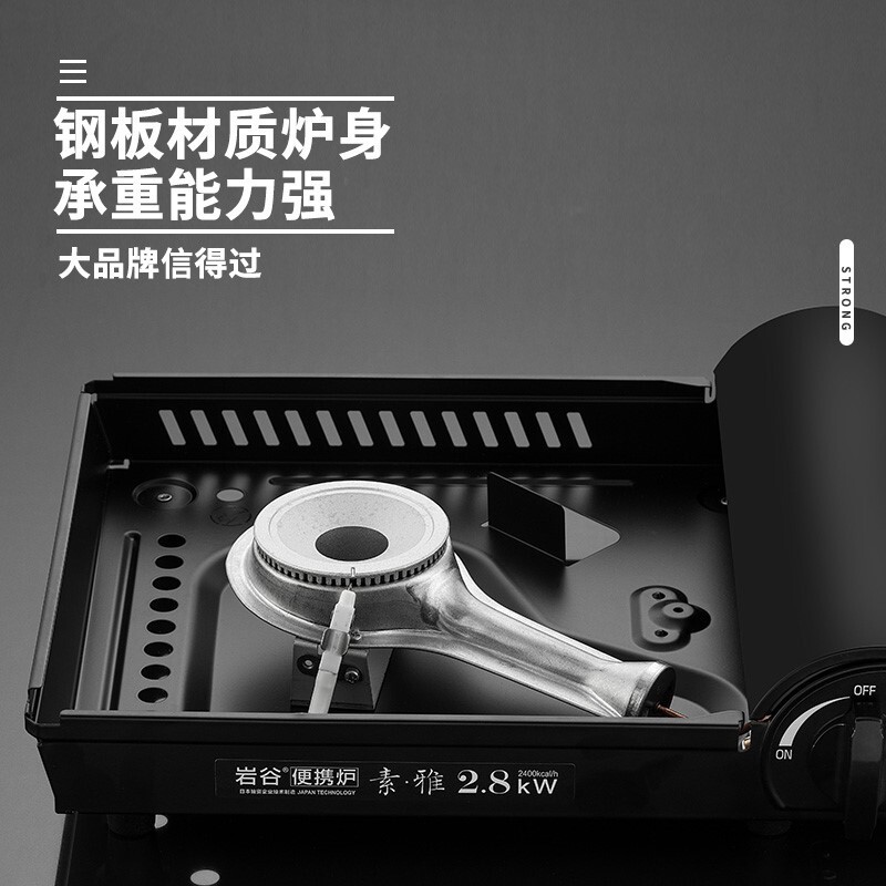 岩谷户外卡式炉卡磁炉瓦斯炉家用火锅炉具烧烤炉子野炊卡斯炉燃气灶 卡式炉+挡风板+4瓶气