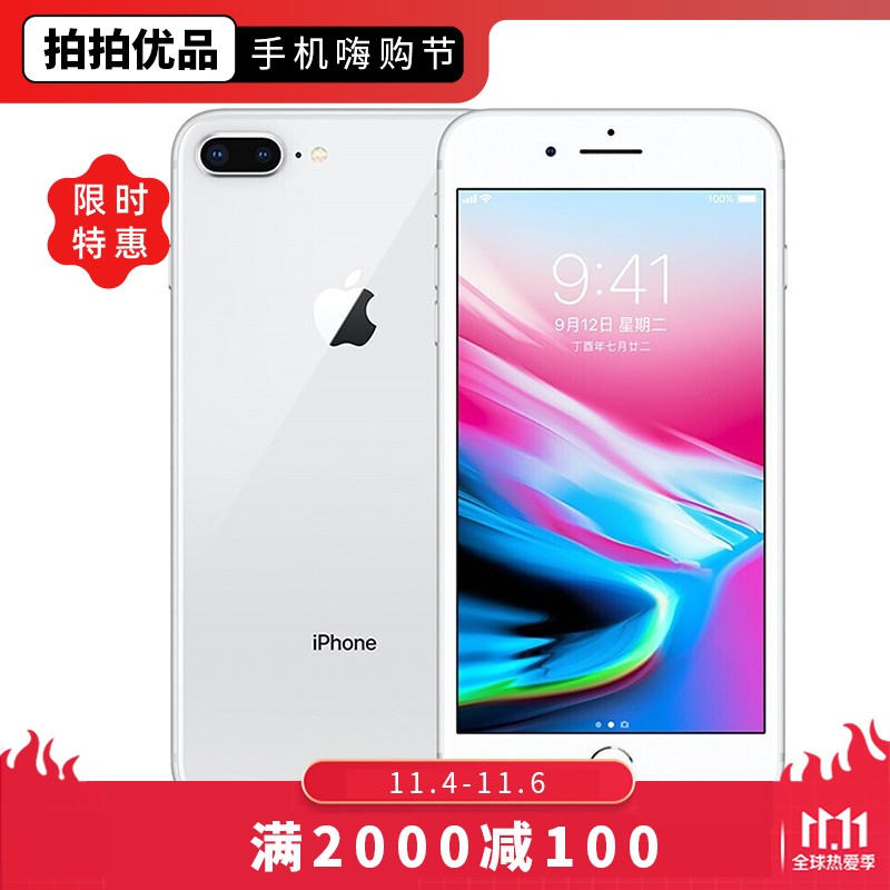 苹果8plus价格256g,苹果6splus 5英寸 苹果8p 国行全网通 送365天碎 银色 256g