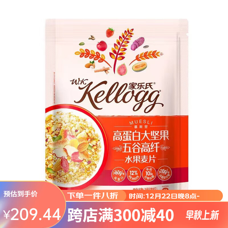 盒马max山·姆商店mm家乐氏高蛋白大坚果五谷高纤水果麦片1000g即食