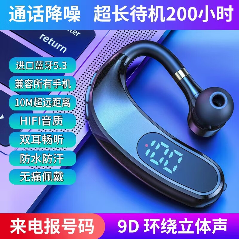 囿心无线蓝牙耳机单耳入耳耳挂式重低音跑步运动商务车载开车耳机来电报号苹果华为适用 经典黑单耳 Type-c快充/数显/左右耳佩戴 京东折扣/优惠券