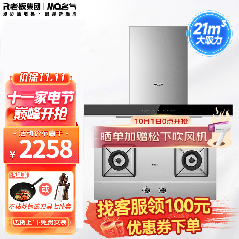 老板集团出品名气油烟机灶具套装6515a g330a烟灶套装21立方大吸力配