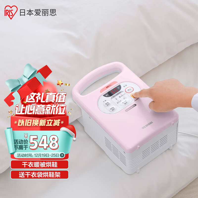 爱丽思（IRIS）日本衣服烘干机家用干衣机小型烘被机暖被机衣物被褥干燥机TYFK-C2粉色